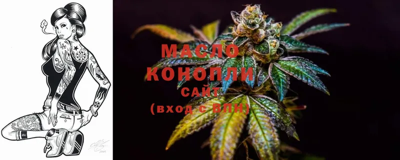 ТГК THC oil  Александровск 